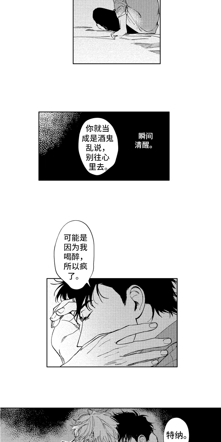 《赤脚天使》漫画最新章节第21章：倾诉免费下拉式在线观看章节第【11】张图片