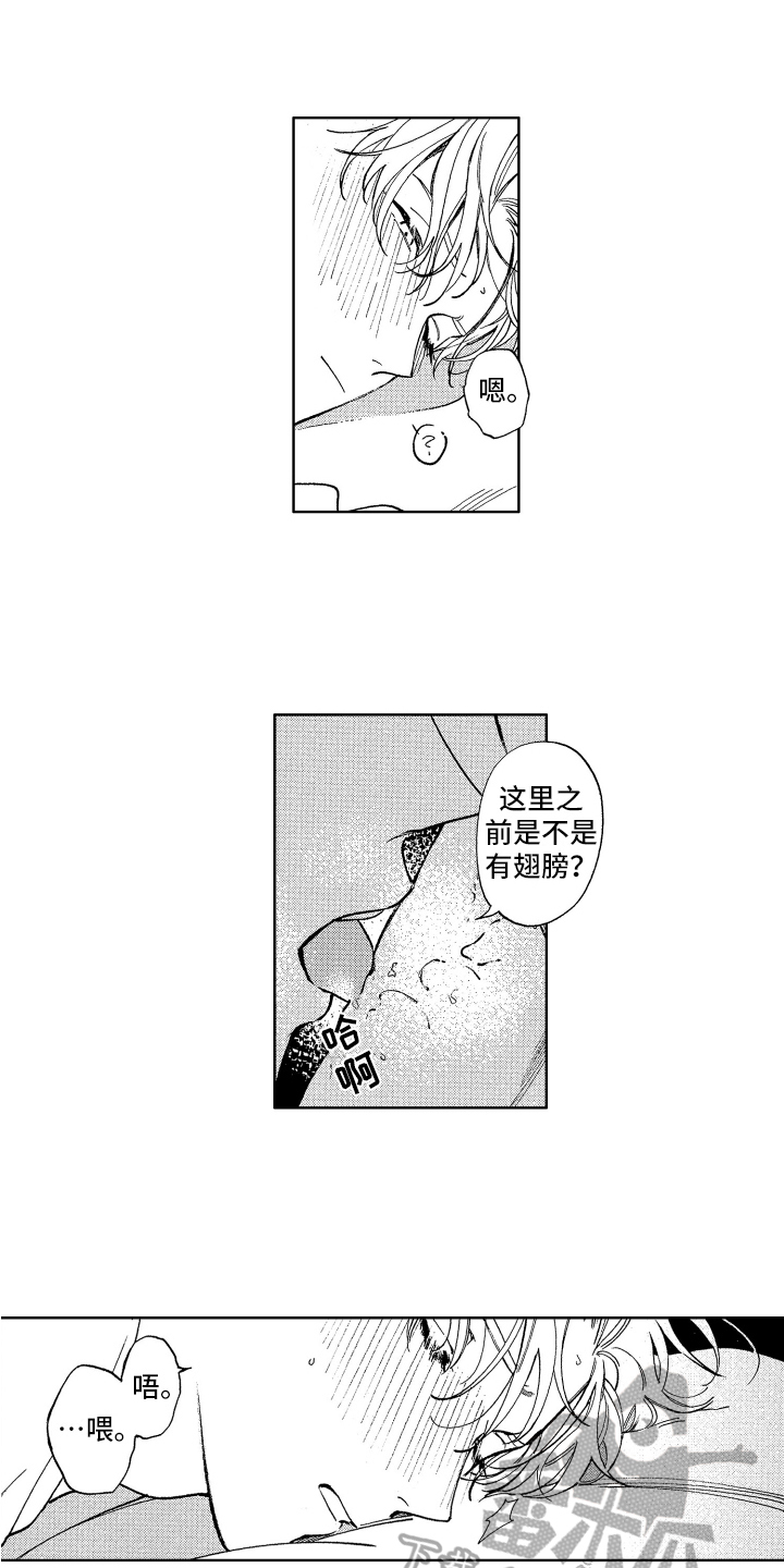 《赤脚天使》漫画最新章节第22章：寻找免费下拉式在线观看章节第【14】张图片