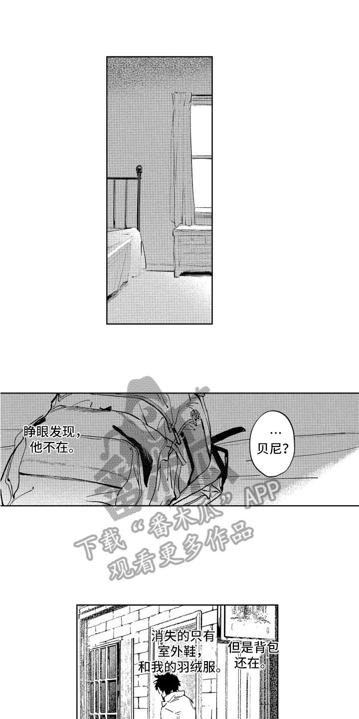 《赤脚天使》漫画最新章节第22章：寻找免费下拉式在线观看章节第【6】张图片