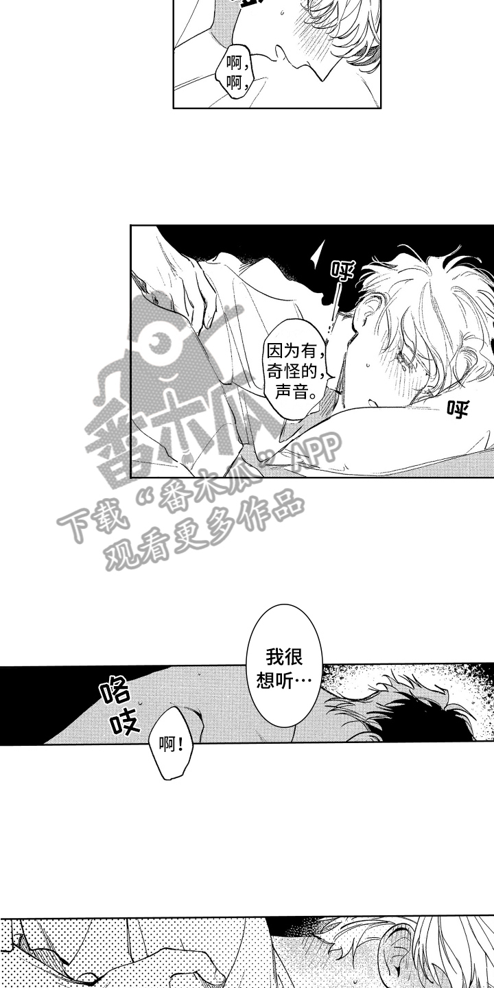 《赤脚天使》漫画最新章节第22章：寻找免费下拉式在线观看章节第【11】张图片