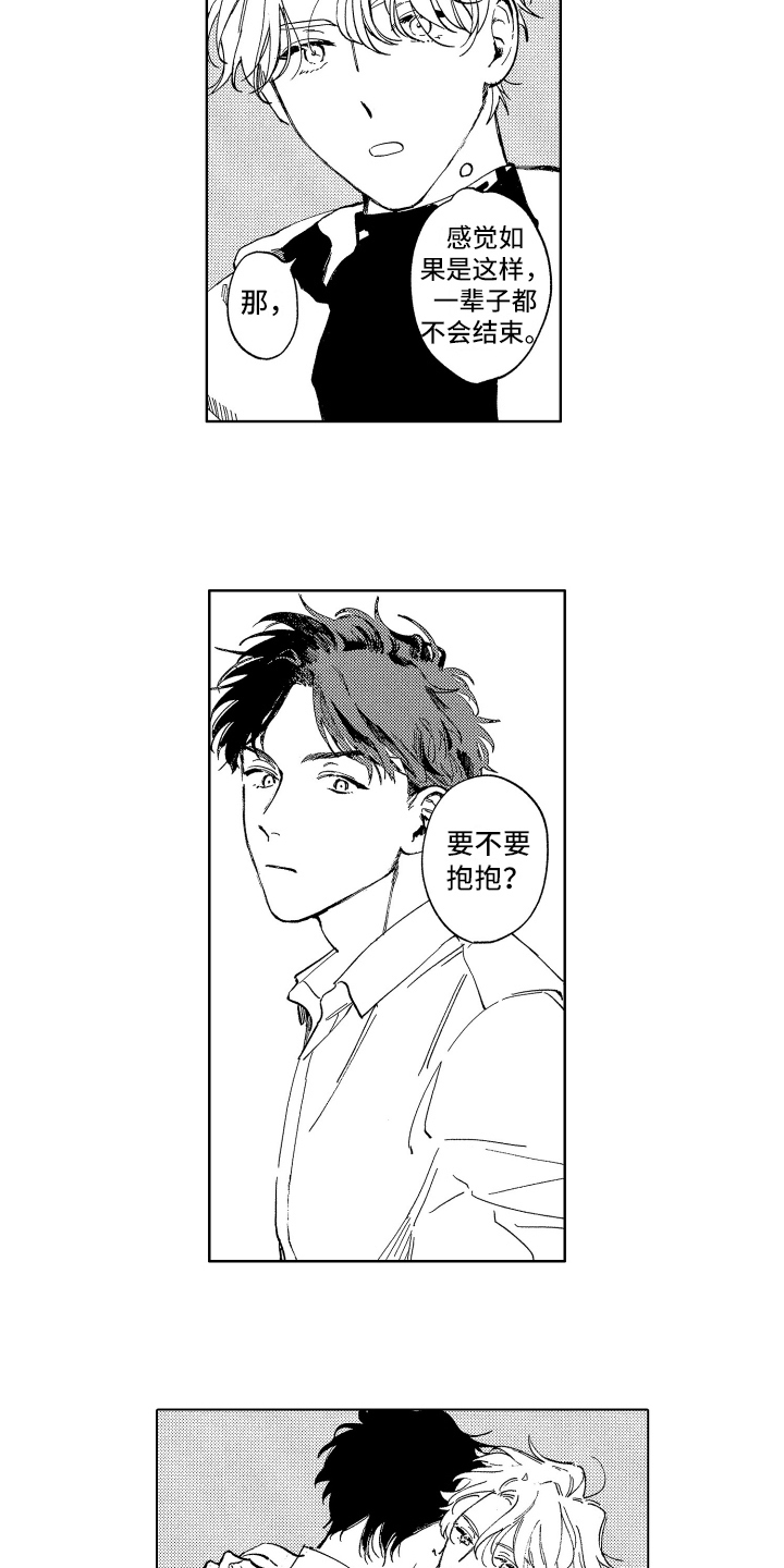 《赤脚天使》漫画最新章节第24章：归宿免费下拉式在线观看章节第【6】张图片