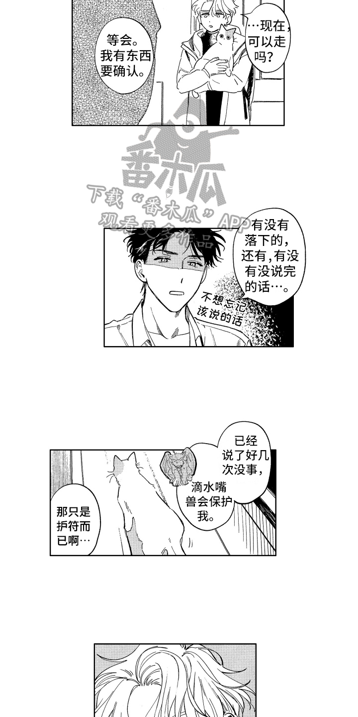 《赤脚天使》漫画最新章节第24章：归宿免费下拉式在线观看章节第【7】张图片