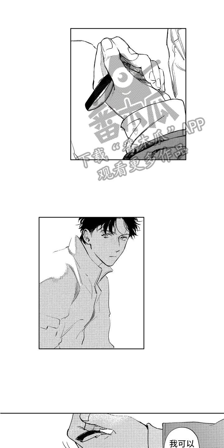 《赤脚天使》漫画最新章节第24章：归宿免费下拉式在线观看章节第【14】张图片