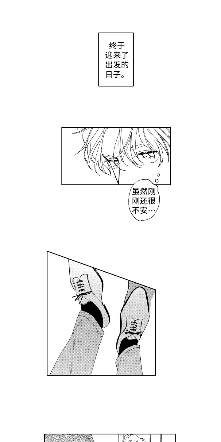 《赤脚天使》漫画最新章节第24章：归宿免费下拉式在线观看章节第【8】张图片