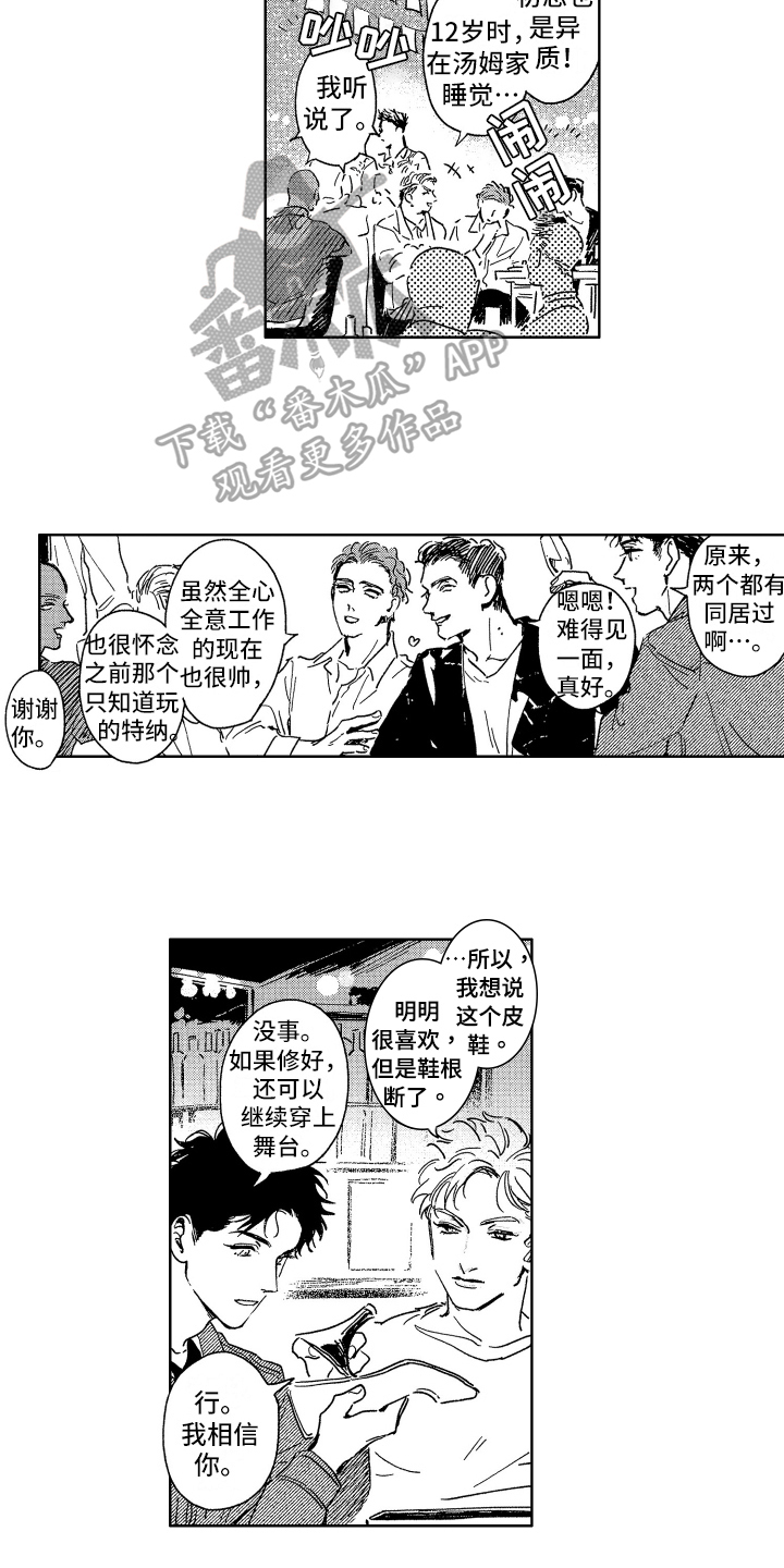 《赤脚天使》漫画最新章节第25章：回来了免费下拉式在线观看章节第【5】张图片