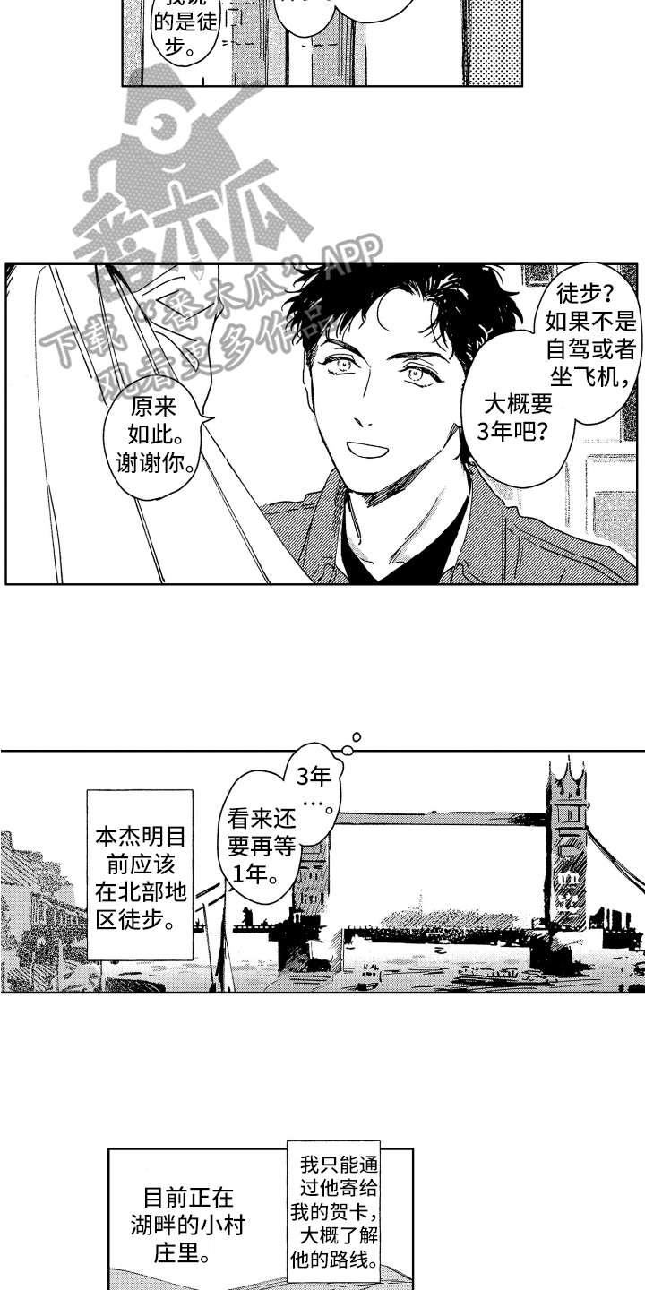 《赤脚天使》漫画最新章节第25章：回来了免费下拉式在线观看章节第【8】张图片