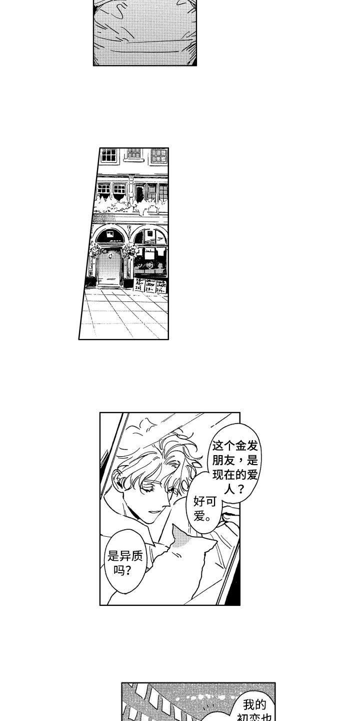 《赤脚天使》漫画最新章节第25章：回来了免费下拉式在线观看章节第【6】张图片