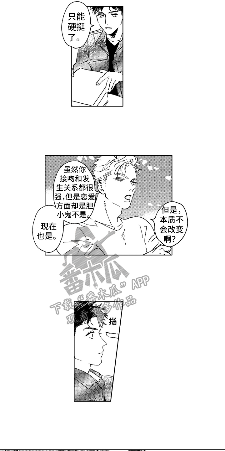 《赤脚天使》漫画最新章节第25章：回来了免费下拉式在线观看章节第【3】张图片