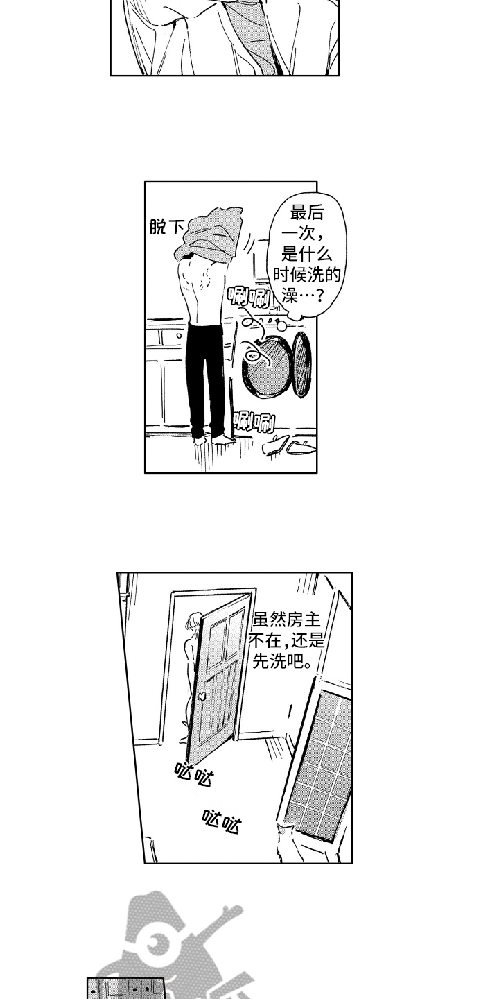 《赤脚天使》漫画最新章节第26章：惊喜免费下拉式在线观看章节第【8】张图片