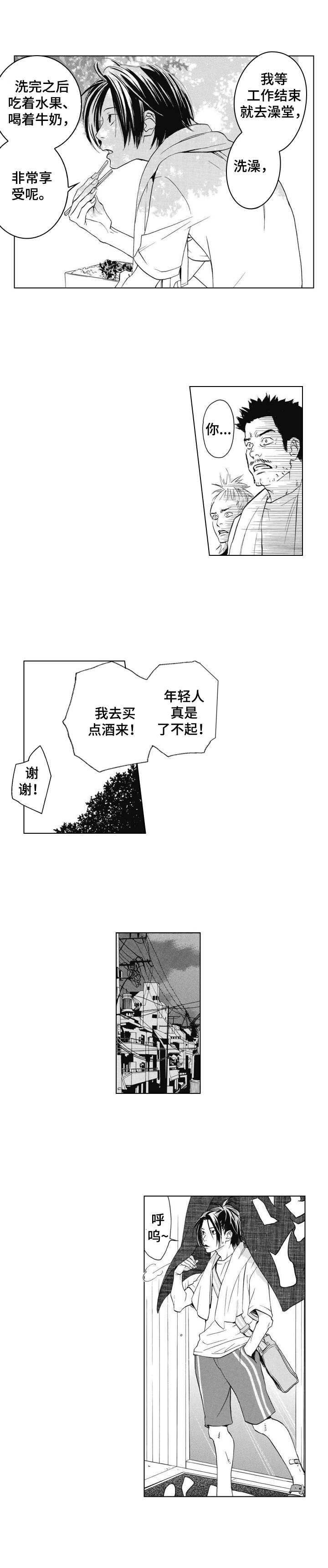 《代号哈依》漫画最新章节第1章：充实的生活免费下拉式在线观看章节第【8】张图片