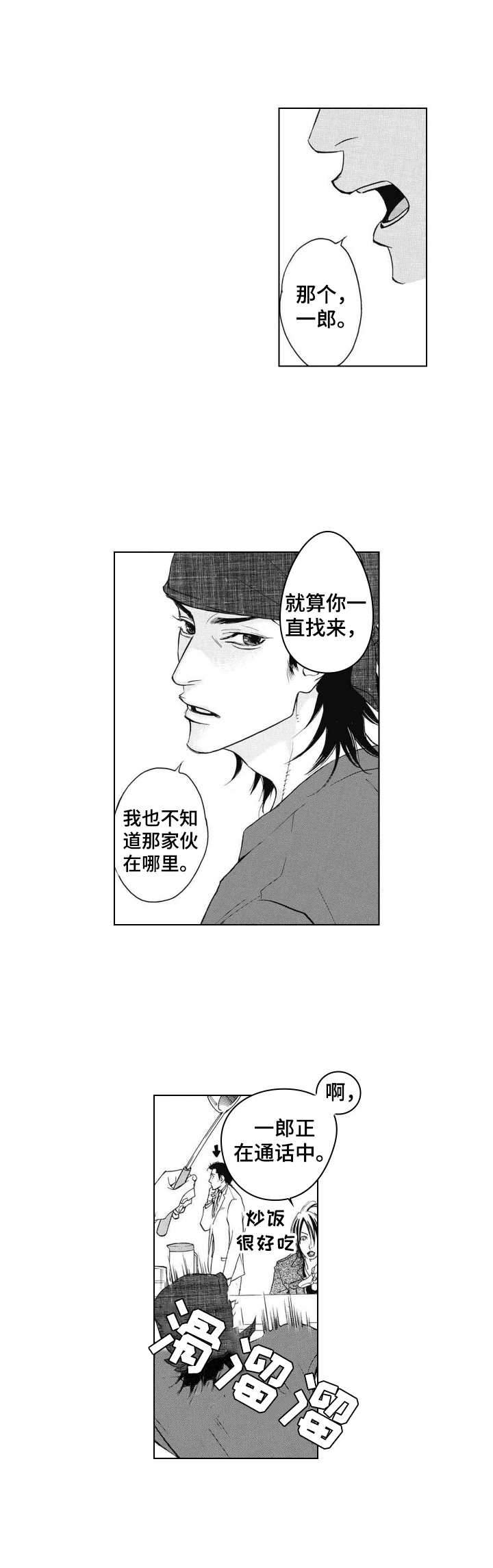 《代号哈依》漫画最新章节第3章：无法删除免费下拉式在线观看章节第【7】张图片