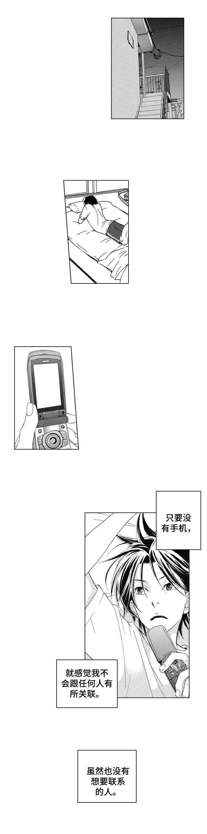 《代号哈依》漫画最新章节第3章：无法删除免费下拉式在线观看章节第【6】张图片