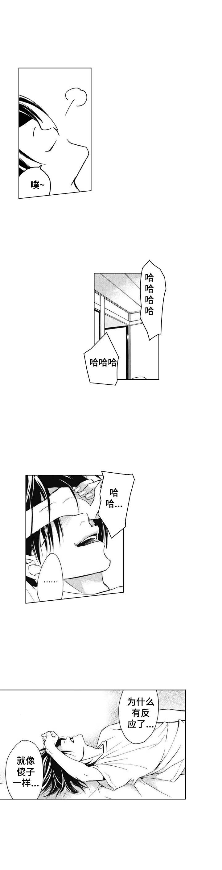 《代号哈依》漫画最新章节第3章：无法删除免费下拉式在线观看章节第【3】张图片