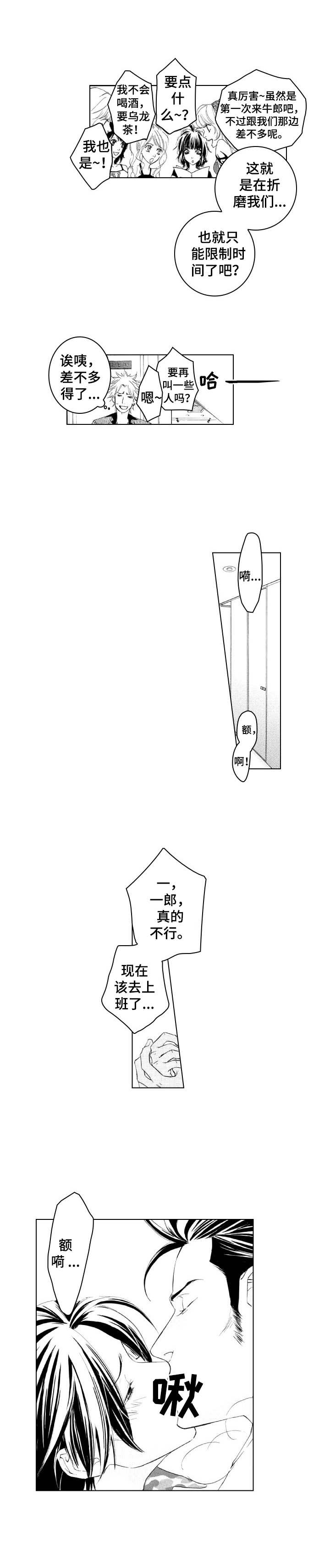 《代号哈依》漫画最新章节第16章：担忧免费下拉式在线观看章节第【4】张图片