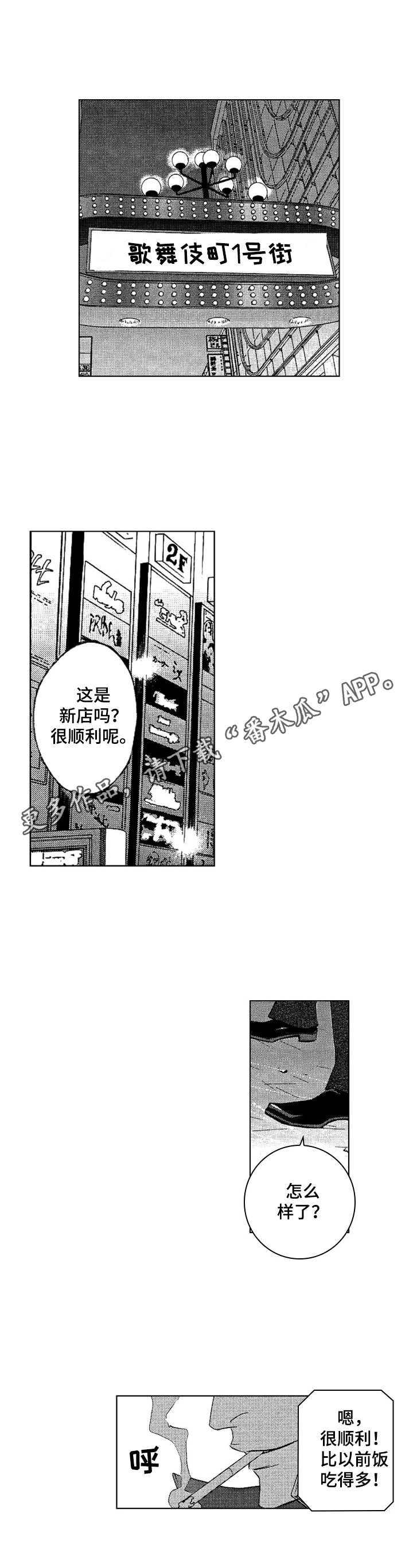 《代号哈依》漫画最新章节第24章：坦白免费下拉式在线观看章节第【7】张图片