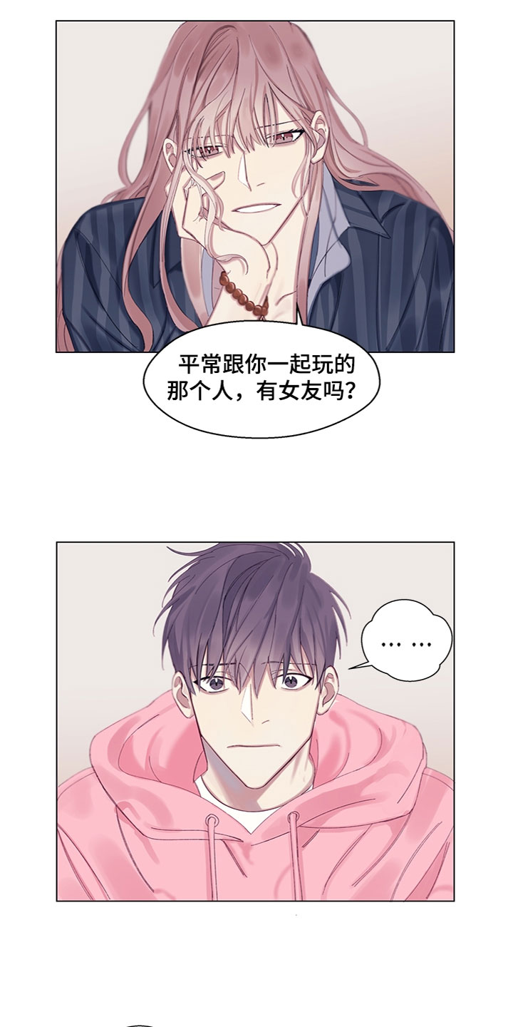 《非你不行》漫画最新章节第1章：错过了免费下拉式在线观看章节第【13】张图片