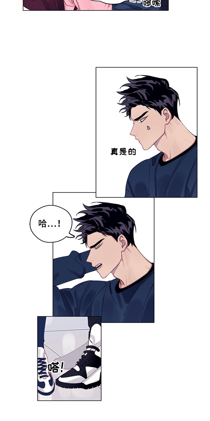 《非你不行》漫画最新章节第2章：负罪感免费下拉式在线观看章节第【8】张图片