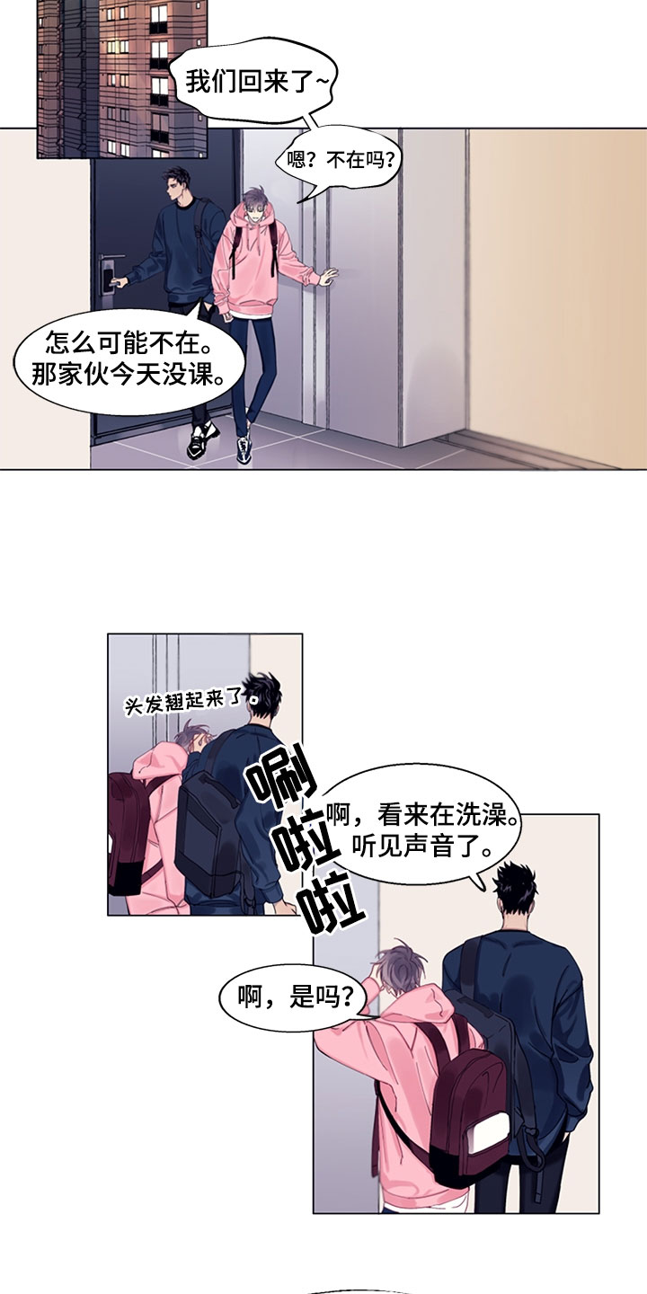 《非你不行》漫画最新章节第2章：负罪感免费下拉式在线观看章节第【5】张图片