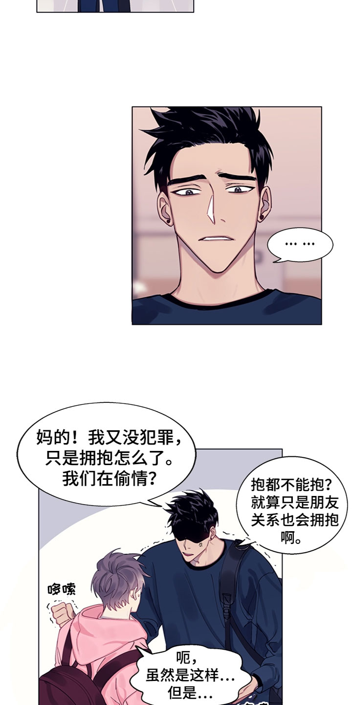 《非你不行》漫画最新章节第2章：负罪感免费下拉式在线观看章节第【9】张图片