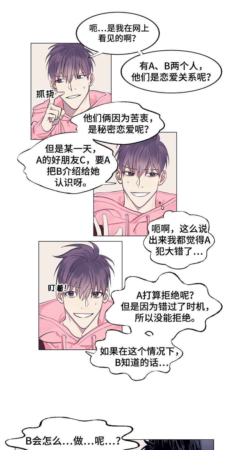 《非你不行》漫画最新章节第2章：负罪感免费下拉式在线观看章节第【2】张图片