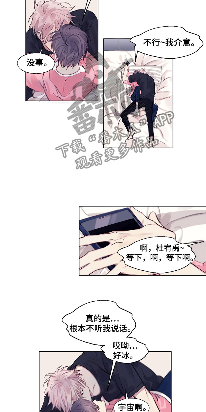 《非你不行》漫画最新章节第4章：不想说免费下拉式在线观看章节第【5】张图片