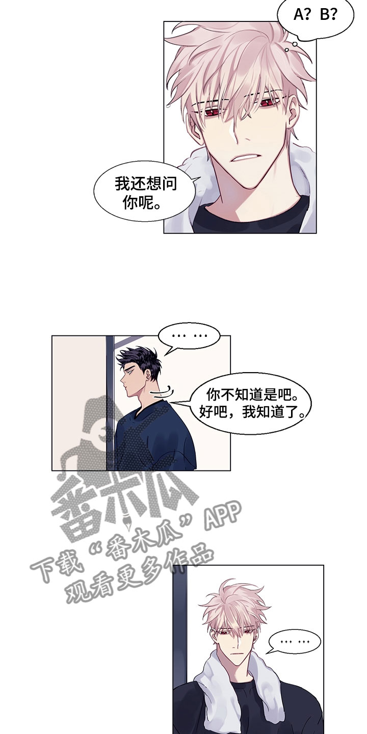 《非你不行》漫画最新章节第4章：不想说免费下拉式在线观看章节第【10】张图片