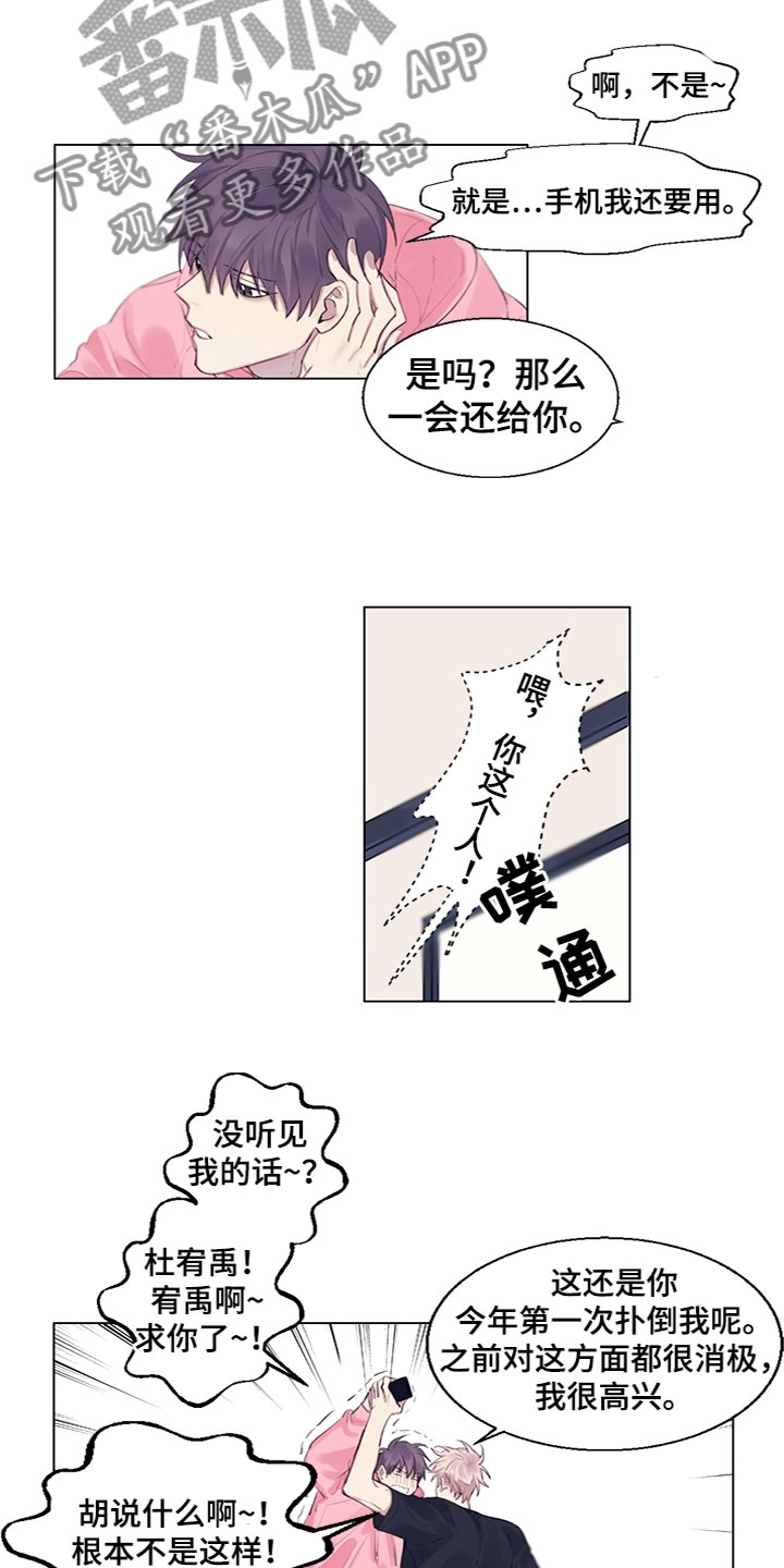 《非你不行》漫画最新章节第5章：我告诉你免费下拉式在线观看章节第【8】张图片