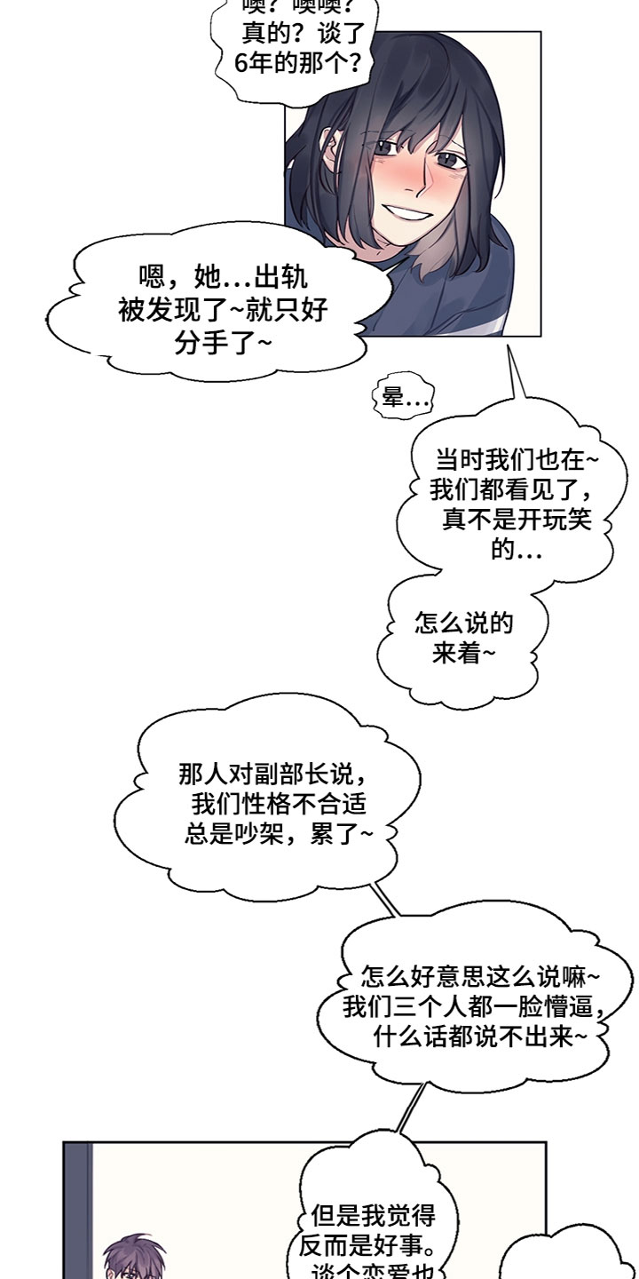 《非你不行》漫画最新章节第7章：去喝酒免费下拉式在线观看章节第【3】张图片