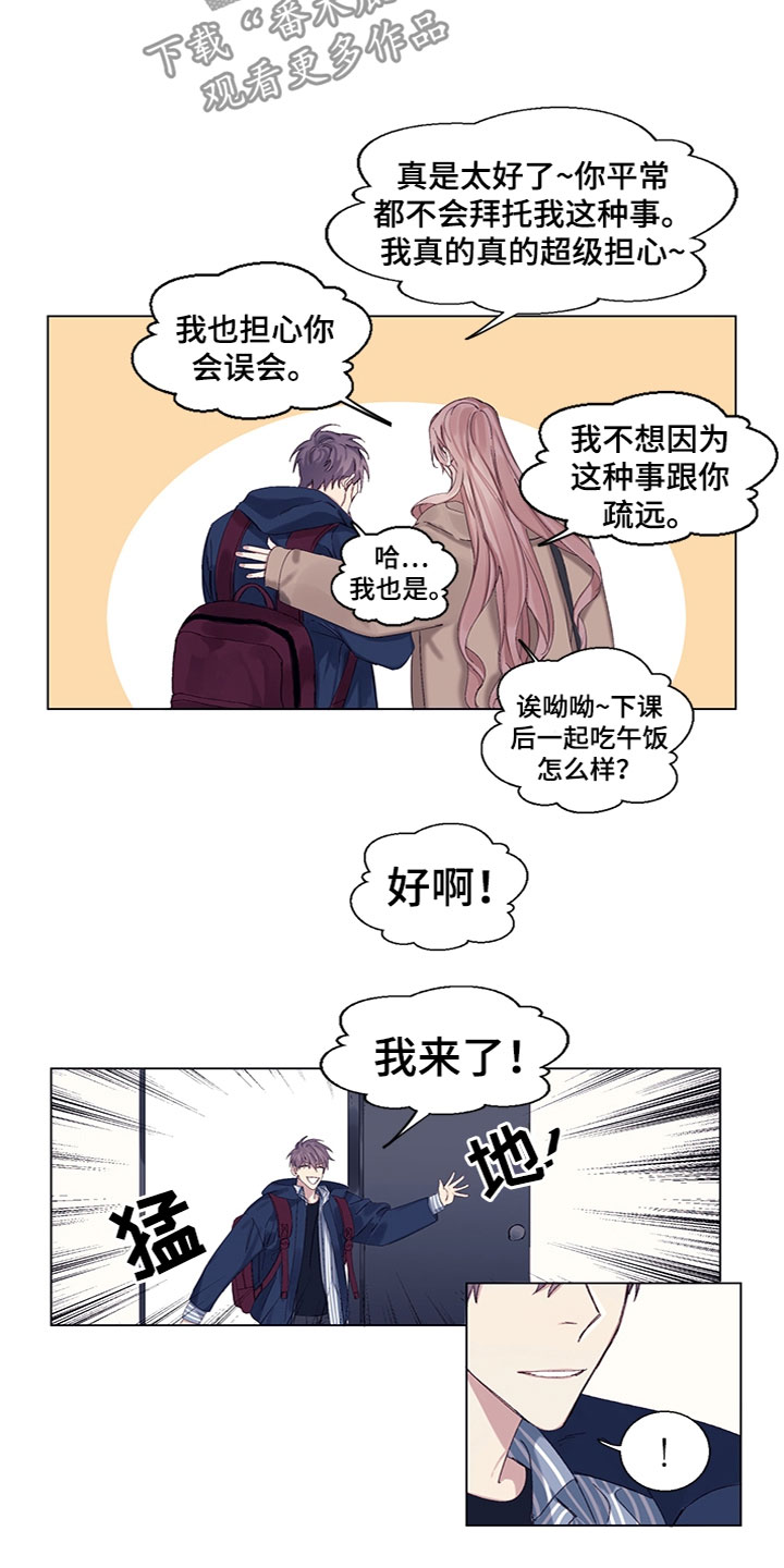 《非你不行》漫画最新章节第7章：去喝酒免费下拉式在线观看章节第【7】张图片