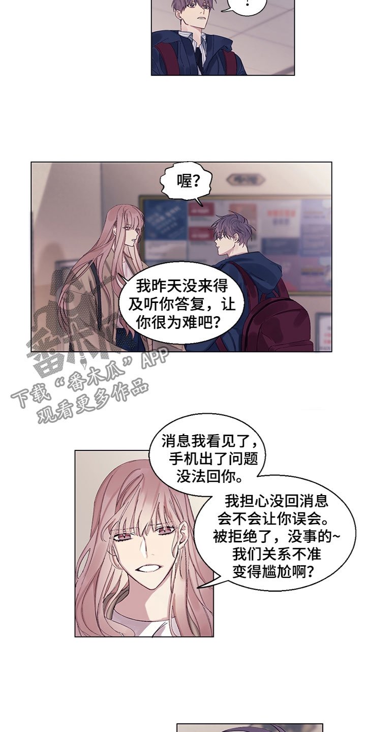 《非你不行》漫画最新章节第7章：去喝酒免费下拉式在线观看章节第【9】张图片