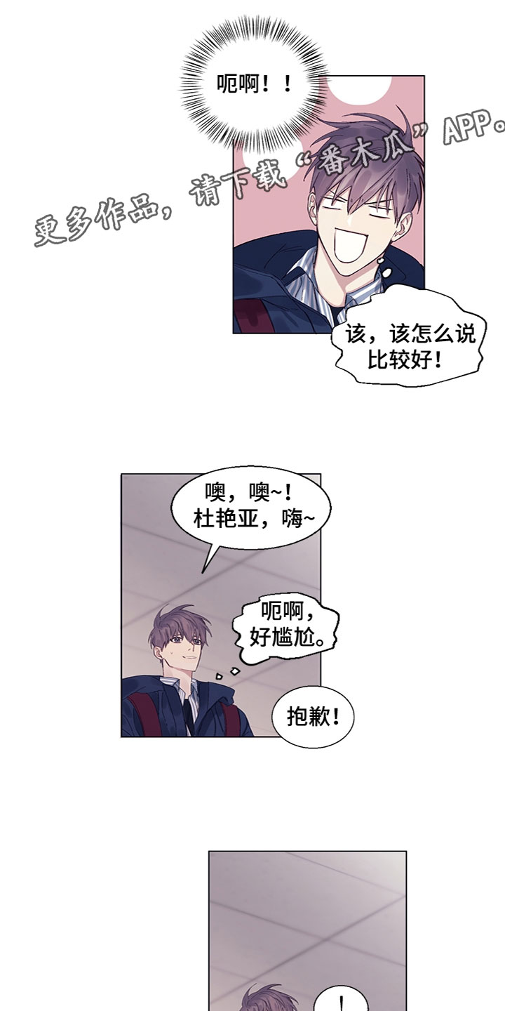 《非你不行》漫画最新章节第7章：去喝酒免费下拉式在线观看章节第【10】张图片