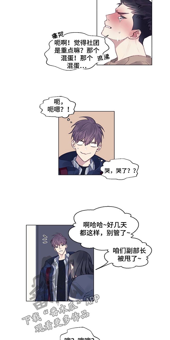 《非你不行》漫画最新章节第7章：去喝酒免费下拉式在线观看章节第【4】张图片