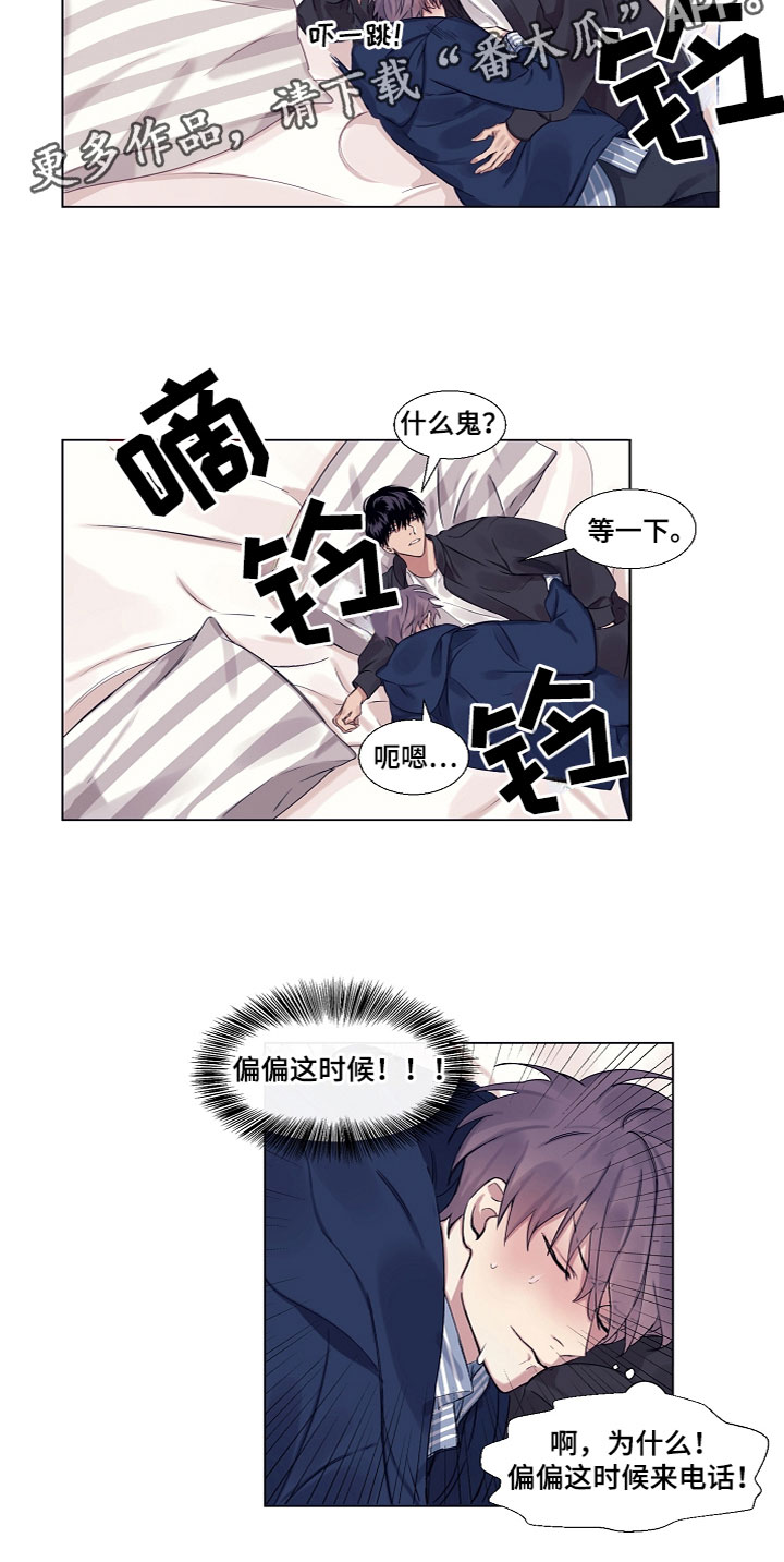 《非你不行》漫画最新章节第8章：说吧免费下拉式在线观看章节第【1】张图片