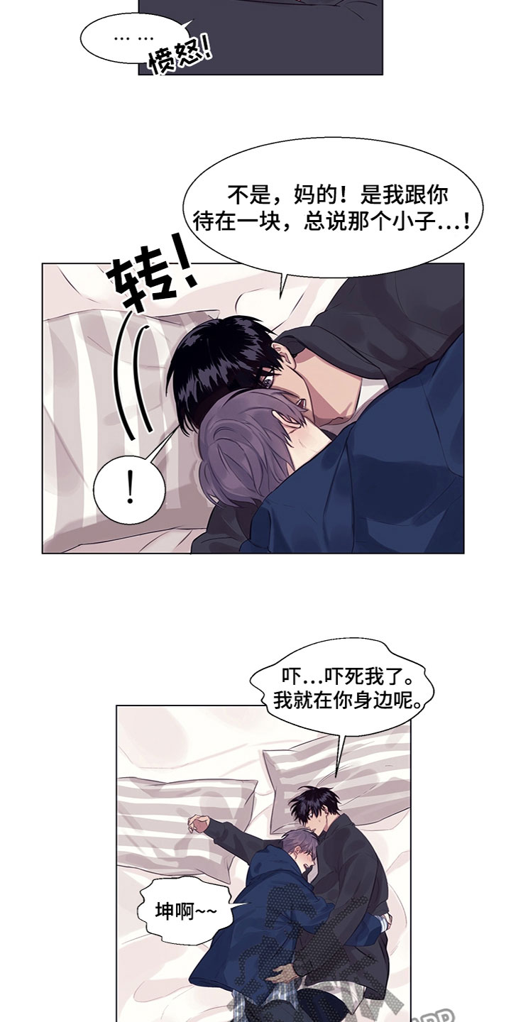 《非你不行》漫画最新章节第8章：说吧免费下拉式在线观看章节第【5】张图片