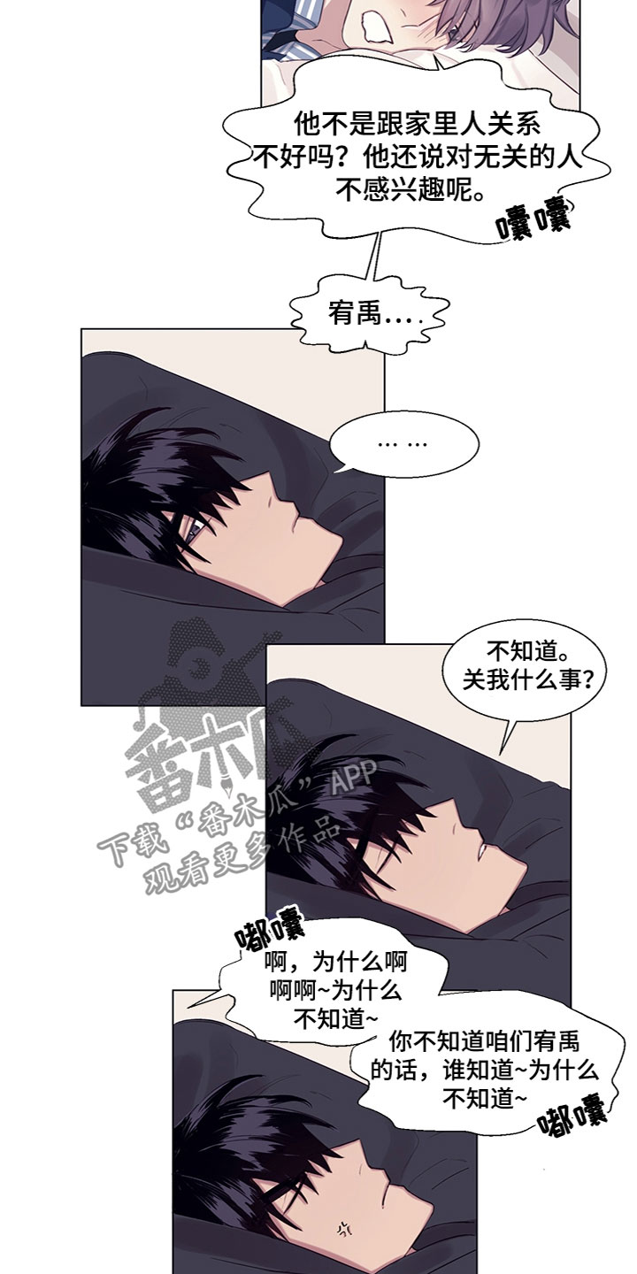 《非你不行》漫画最新章节第8章：说吧免费下拉式在线观看章节第【6】张图片