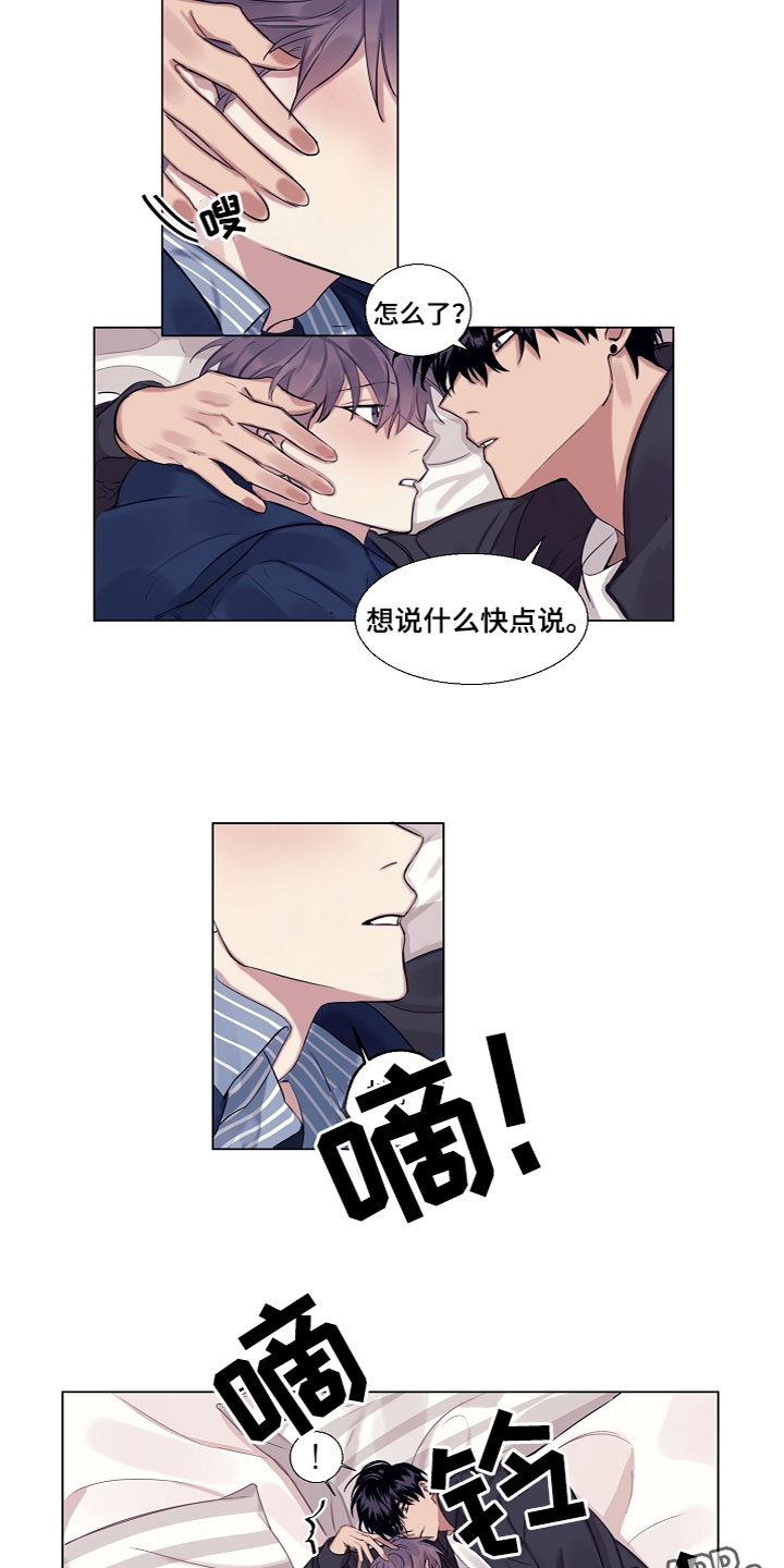 《非你不行》漫画最新章节第8章：说吧免费下拉式在线观看章节第【2】张图片