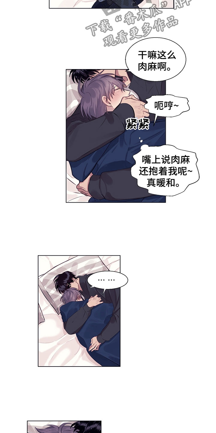 《非你不行》漫画最新章节第8章：说吧免费下拉式在线观看章节第【4】张图片