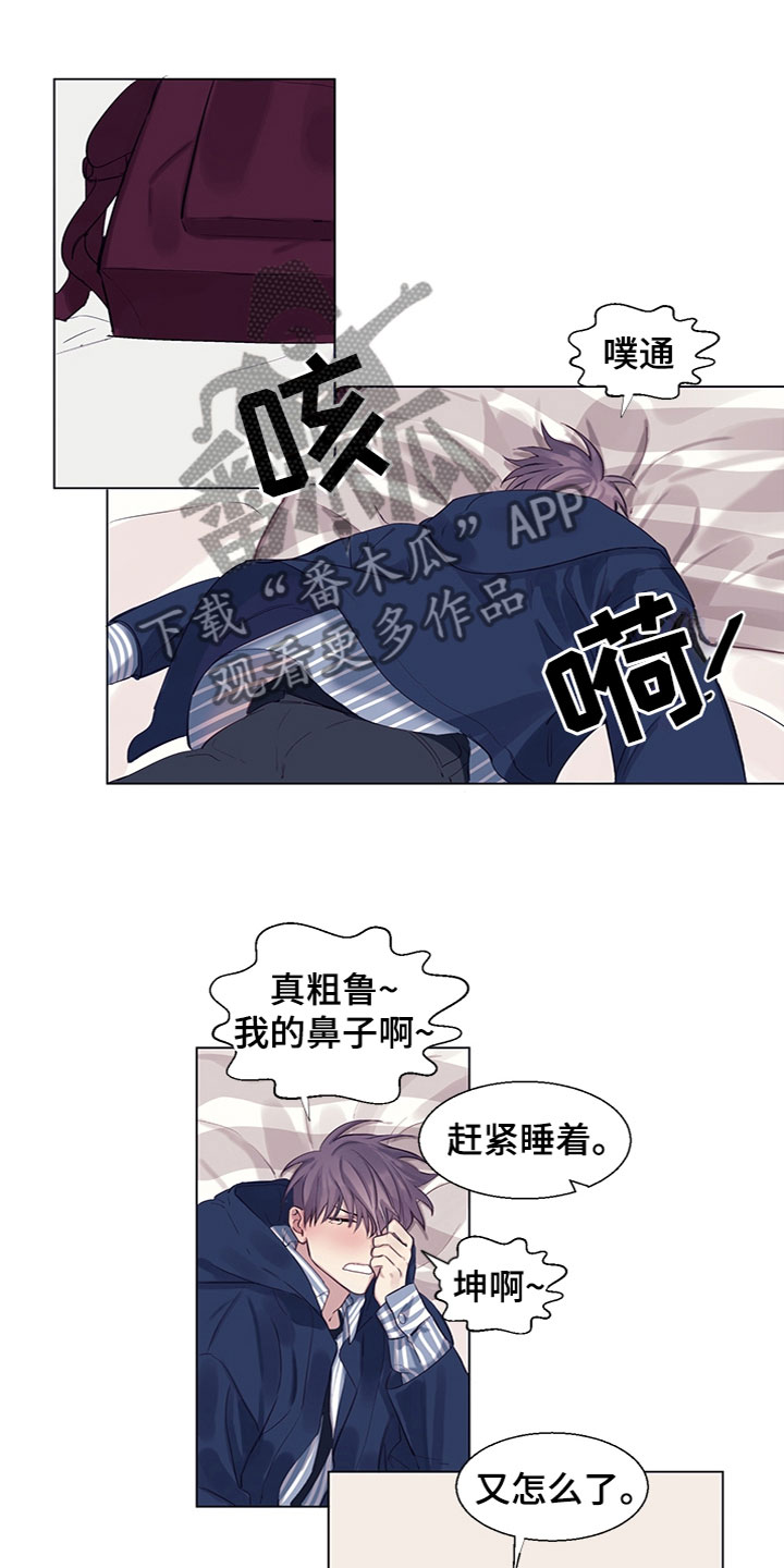 《非你不行》漫画最新章节第8章：说吧免费下拉式在线观看章节第【8】张图片