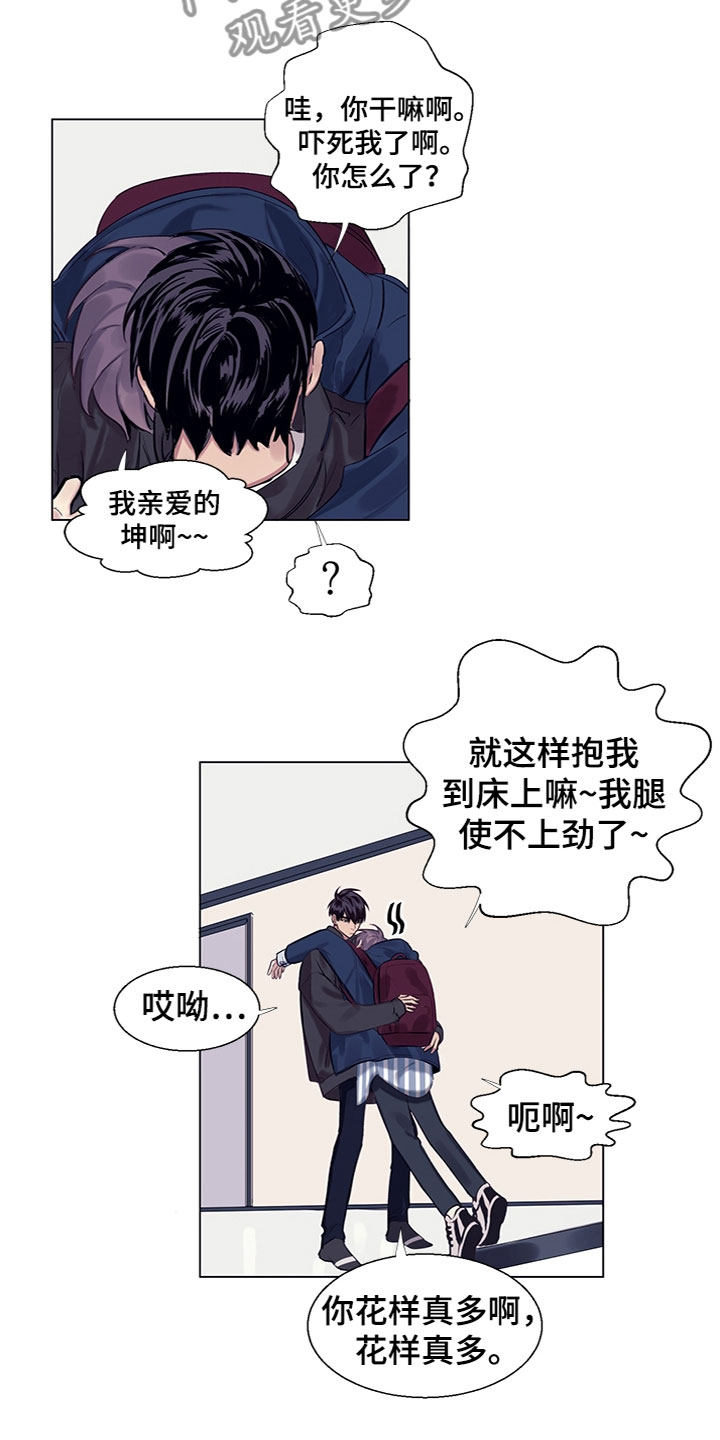 《非你不行》漫画最新章节第8章：说吧免费下拉式在线观看章节第【9】张图片