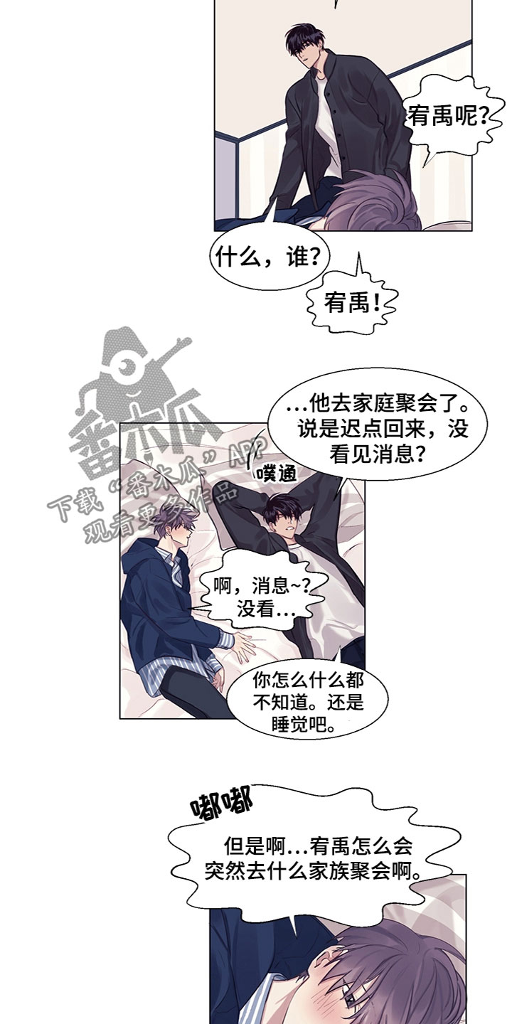 《非你不行》漫画最新章节第8章：说吧免费下拉式在线观看章节第【7】张图片