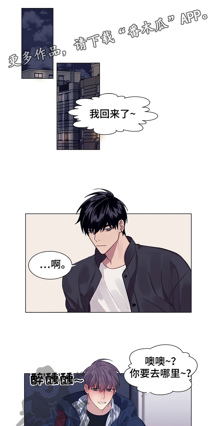 《非你不行》漫画最新章节第8章：说吧免费下拉式在线观看章节第【12】张图片