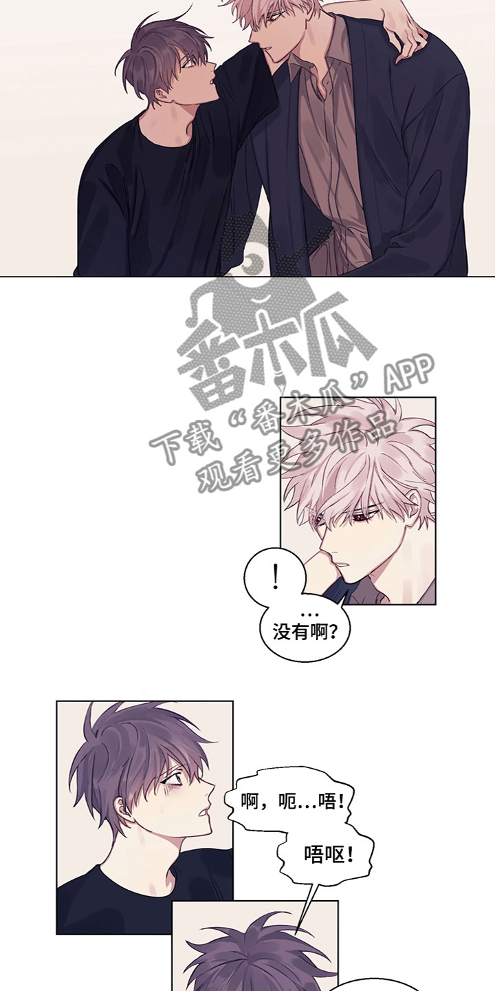 《非你不行》漫画最新章节第10章：换香水了？免费下拉式在线观看章节第【4】张图片