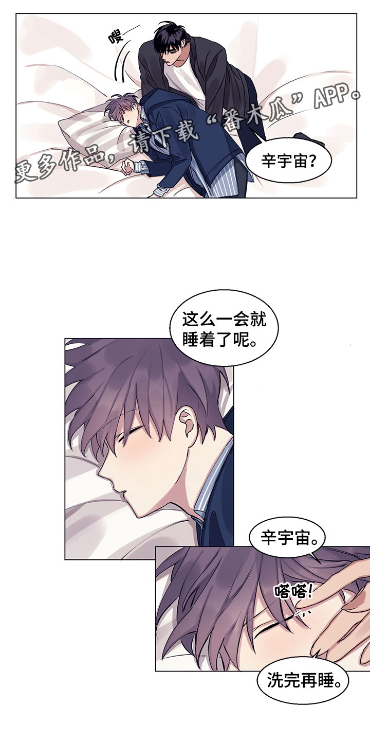 《非你不行》漫画最新章节第10章：换香水了？免费下拉式在线观看章节第【12】张图片