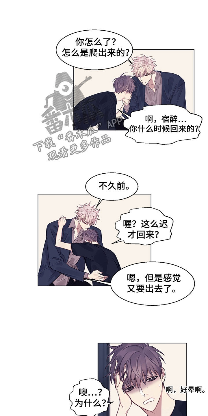 《非你不行》漫画最新章节第10章：换香水了？免费下拉式在线观看章节第【6】张图片