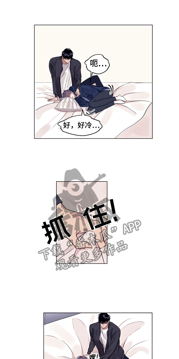 《非你不行》漫画最新章节第10章：换香水了？免费下拉式在线观看章节第【11】张图片