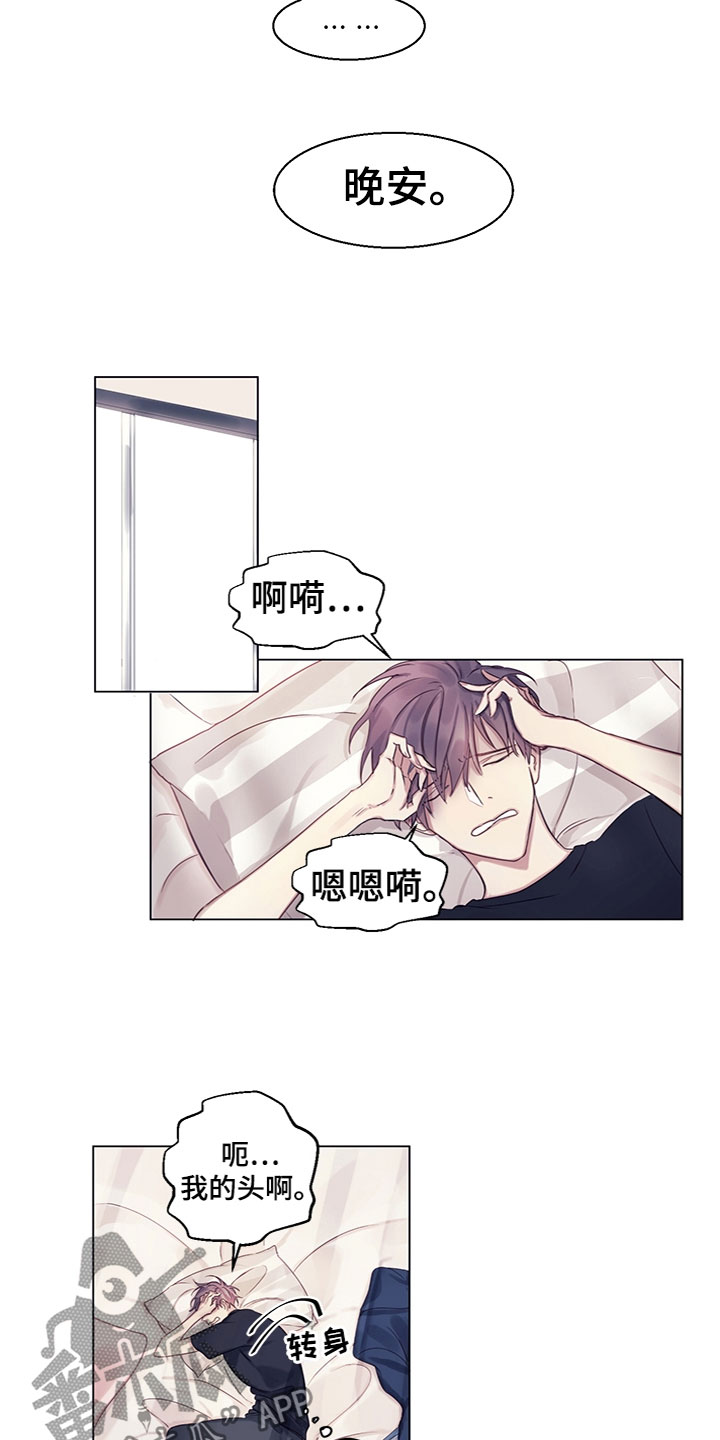 《非你不行》漫画最新章节第10章：换香水了？免费下拉式在线观看章节第【8】张图片