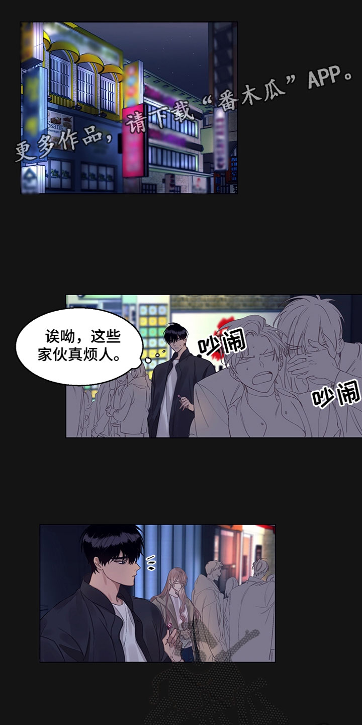 《非你不行》漫画最新章节第11章：事情原委免费下拉式在线观看章节第【13】张图片