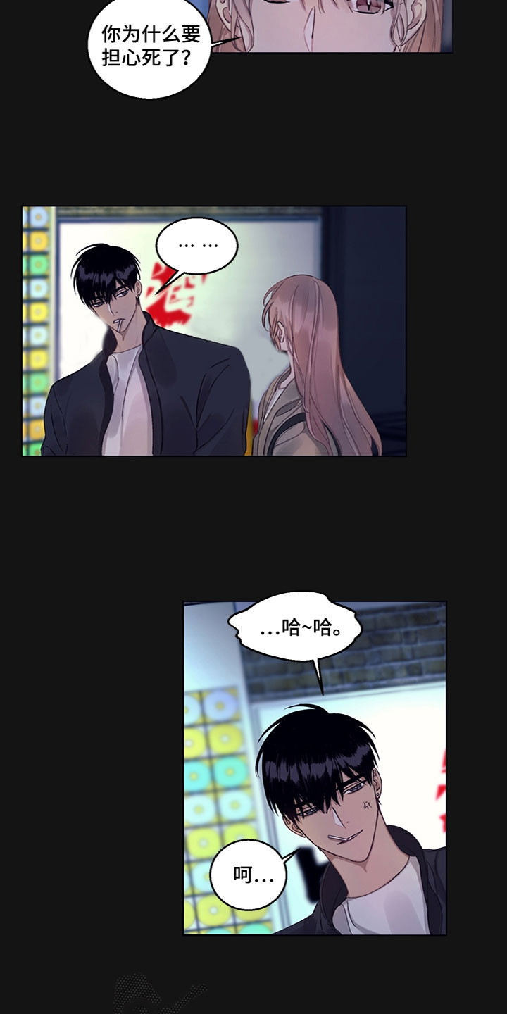 《非你不行》漫画最新章节第11章：事情原委免费下拉式在线观看章节第【8】张图片