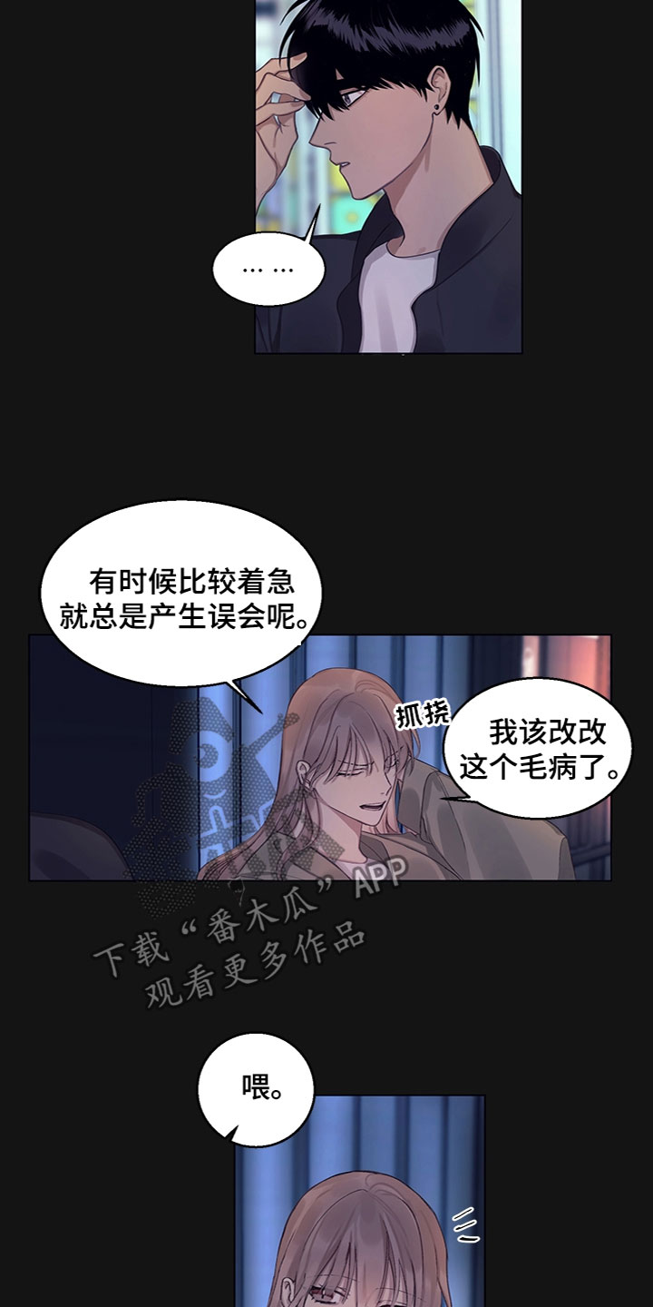 《非你不行》漫画最新章节第11章：事情原委免费下拉式在线观看章节第【2】张图片