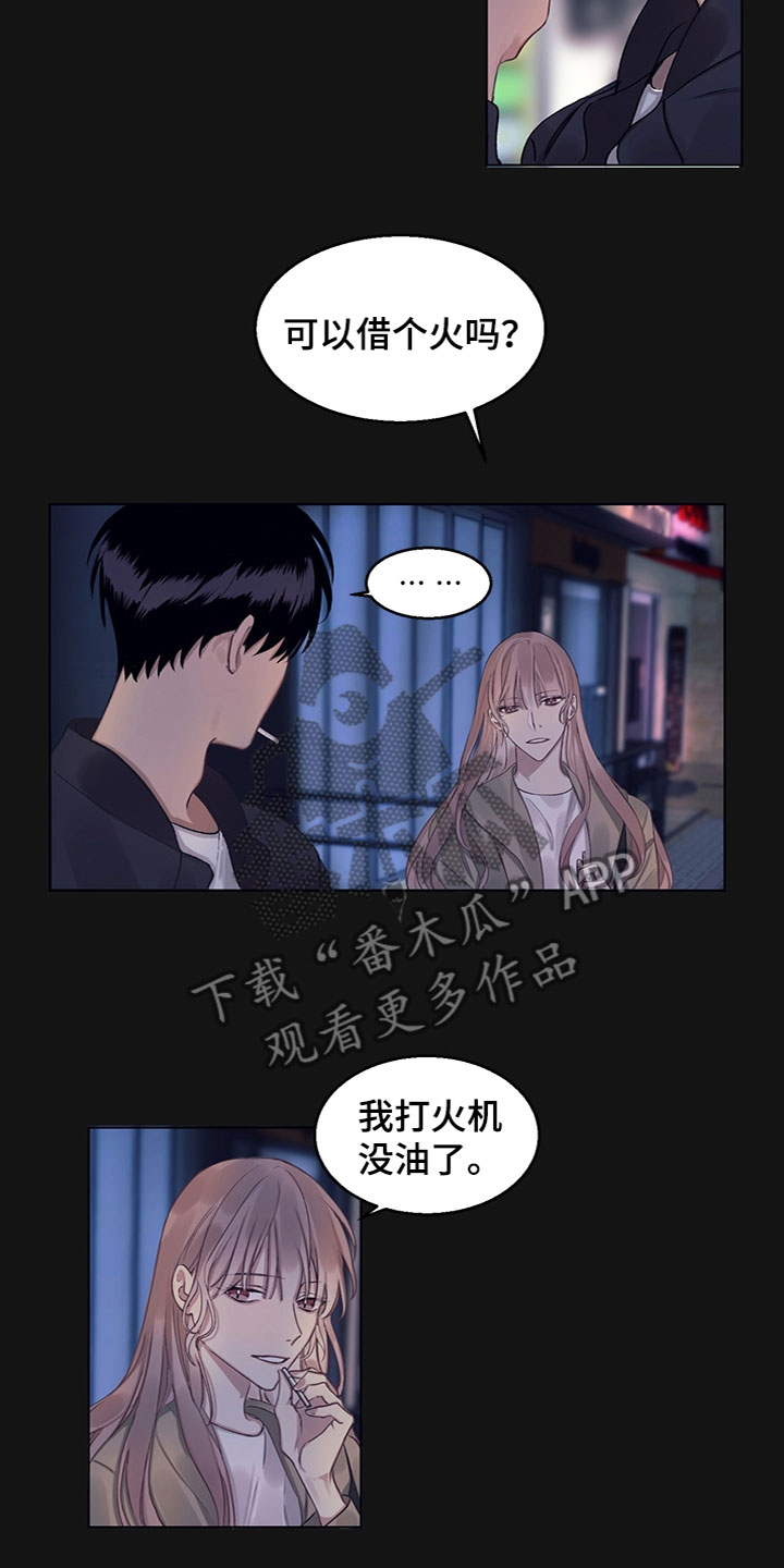 《非你不行》漫画最新章节第11章：事情原委免费下拉式在线观看章节第【11】张图片